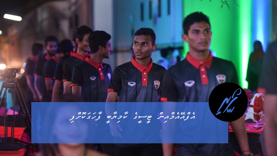 <a href="/famaldives/">Maldives Football Team</a> in <a href="/Tcneverdies/">TC Sports Club</a> ge kaamiyaabee faahaga koffi
mvfoari.com/footballmv/7913 @ammudhoo