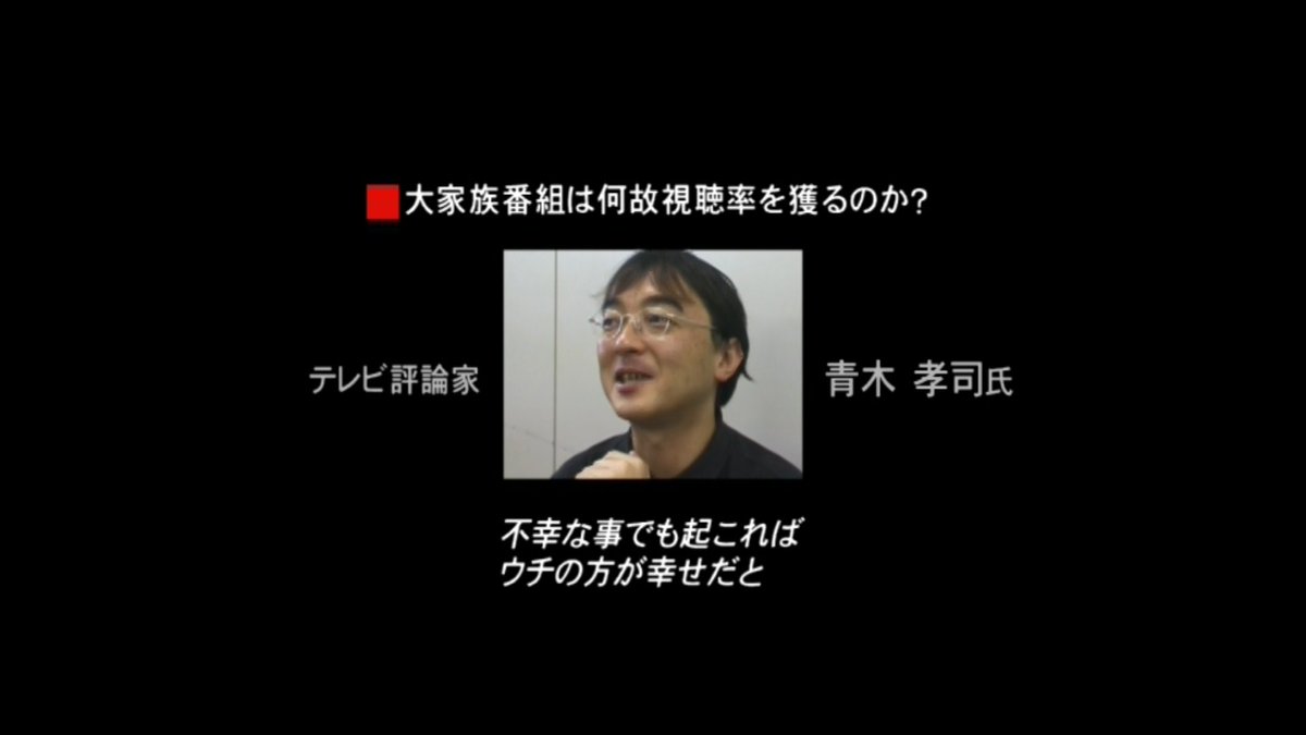 Aixia Sspあいこ Pa Twitter 放送禁止2 ある呪われた大家族 下世話な覗き根性をそそる大家族ものパロのような導入からガチ怖に 数々の不幸な出来事に悩まされる一家 それは心霊写真による霊障のなせる業なのか それとも 特別メニューを平らげる父