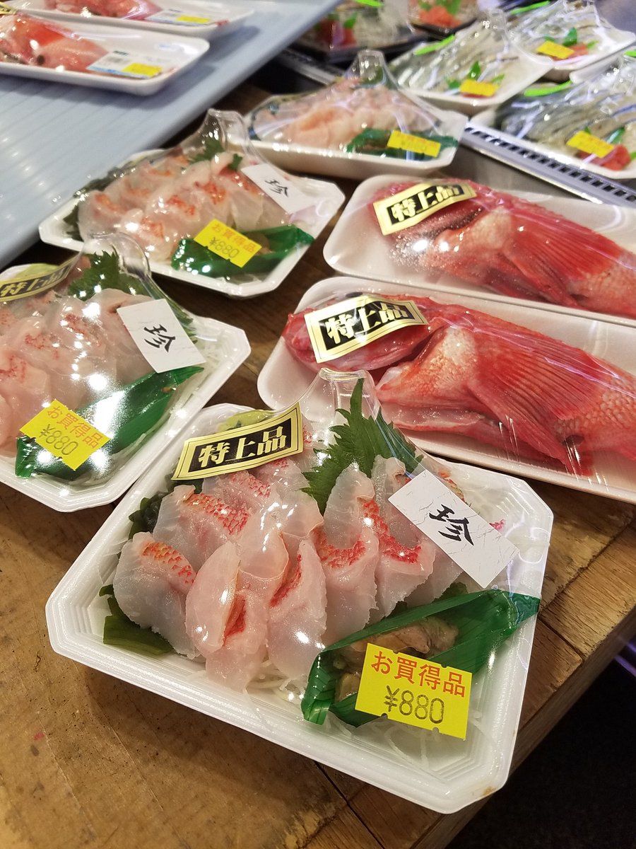 魚市 二子新地鮮魚店 En Twitter 魚市です おはようございます 本日のお刺身おすすめ めったに出ません 北海道産釣きんき刺身 青森 北海道産箱うに 千葉産ほうぼう刺身 常磐産真かじきまぐろ刺身 稲取産地金目鯛刺身 長崎産天然いさき刺身 北海道産