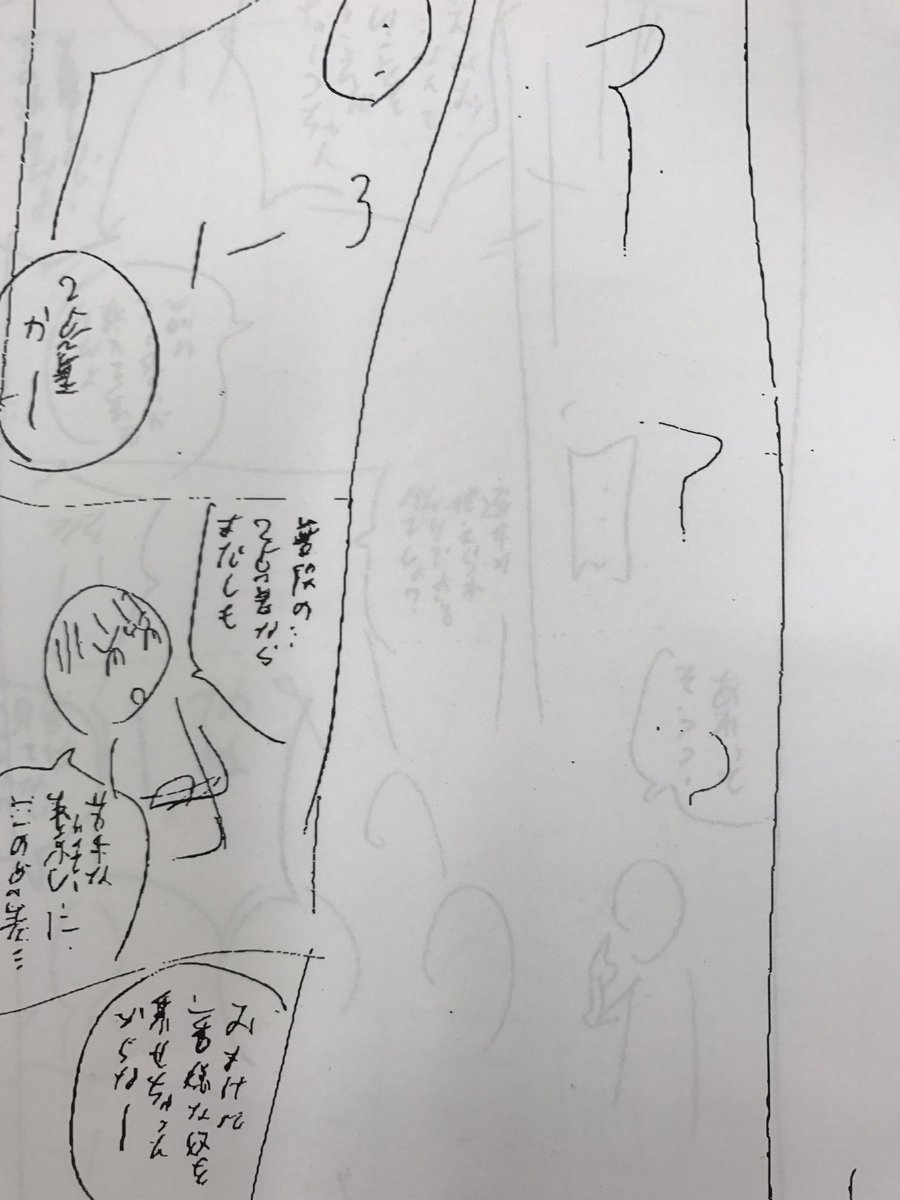 【ジャイキリネーム予告】明日発売のモーニング15号にジャイキリ掲載です。Dモーニングにも載ってます。ちびっこサポ心配してます。 