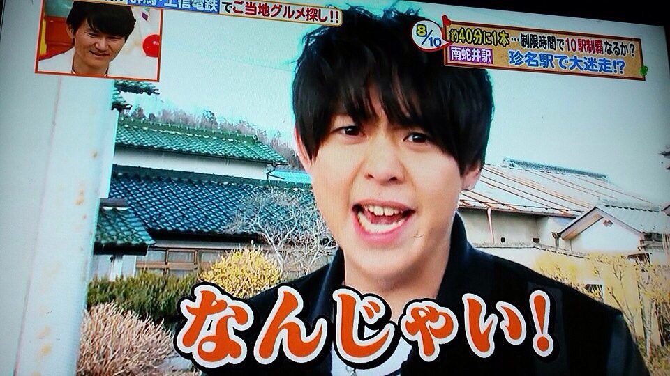 SSJ_O3O9's tweet photo. ▷◁.。

こんにちは〜！
許可取りエース有岡です^ ^

昨日のヒルナンデスはいかがでしたか？
ローカル線〜上信電鉄の旅〜🚞
なんと見事ゴール出来ました！
来週のヒルナンデスも見てね👋
お楽しみに〜

有岡🍊 https://t.co/C46pjs8jtO