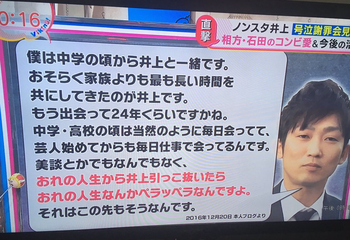 石田 話題の画像がわかるサイト