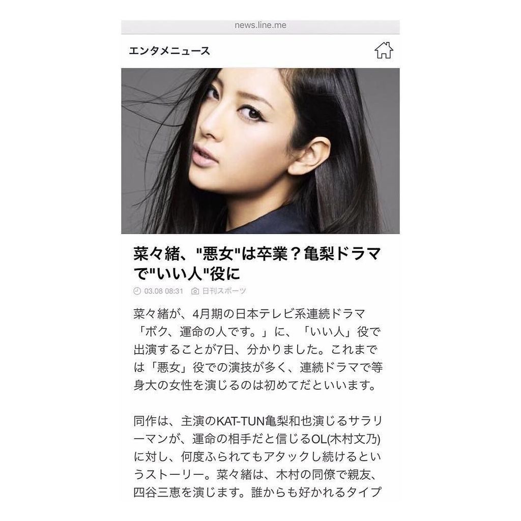 菜々緒 En Twitter 4月クール ボク運命の人です 四谷三恵 役 悪女じゃない菜々緒 久々です 笑 前の 怪盗山猫 でも刑事の普通の女の子やってるし 他の作品でもやってるけど やっぱり私は圧倒的 T Co Uepl2bg6zt 菜々緒 En Twitter 4月クール ボク運命の人です 四谷三恵 役 悪女じゃない菜々緒 久々です 笑 前の 怪盗山猫 でも刑事の普通の女の子やってるし 他の作品でもやってるけど やっぱり私は圧倒的 T Co Uepl2bg6zt