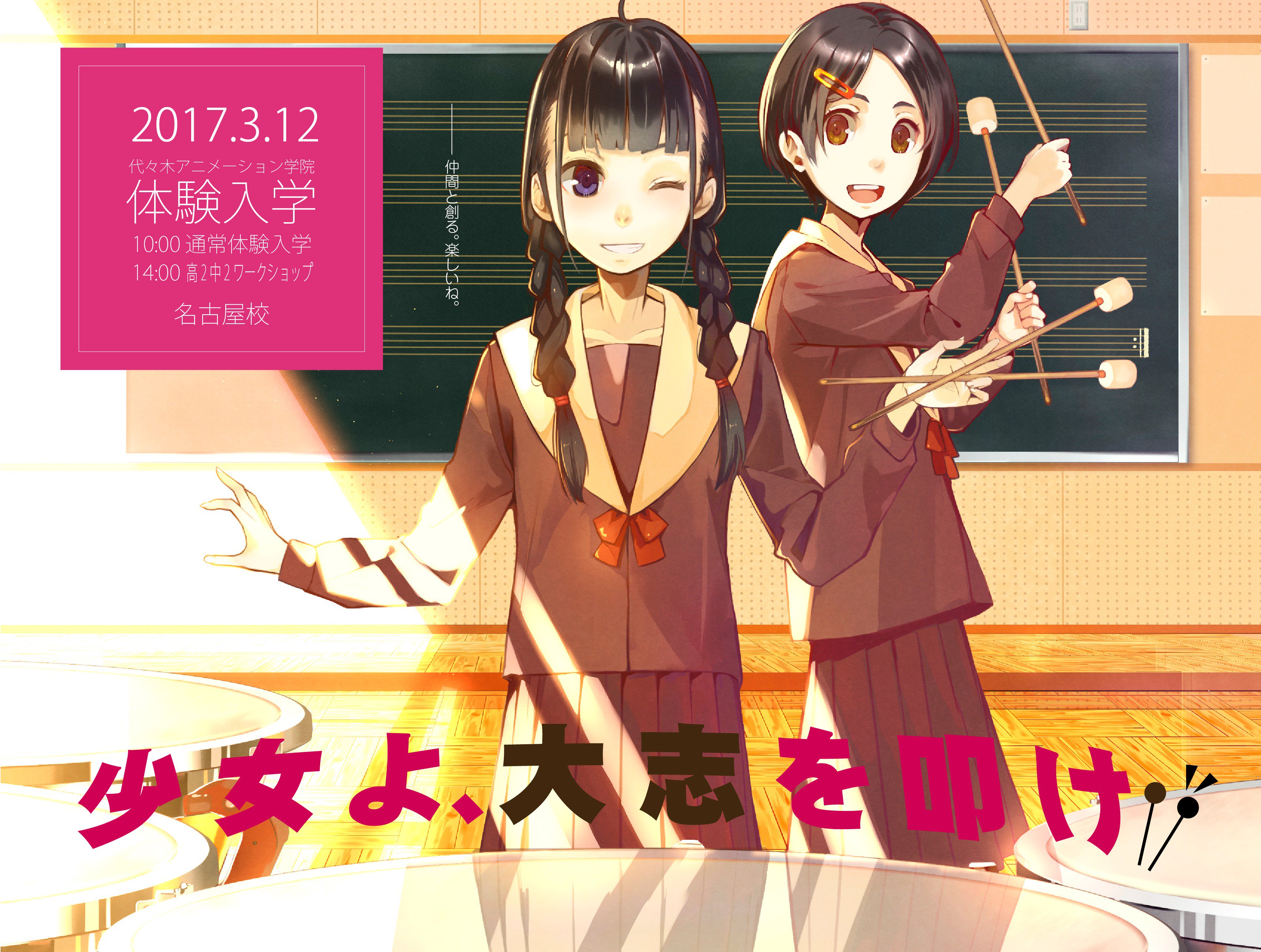 代々木アニメーション学院 名古屋校 Twitterissa 代アニ 体験入学 3 12 代アニで叶える夢 新しい季節を代アニでスタートしよう あれ 前回からキャラクターが増えた 遊び心 大事です T Co Lwulh4pwhu 代アニ 体験入学 声優 イラスト