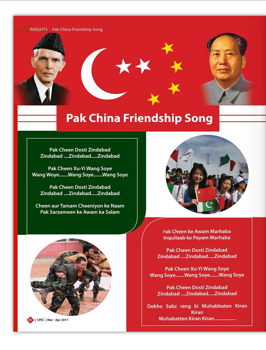 pak cheen dosti zindabad song pak cheen dosti zindabad song