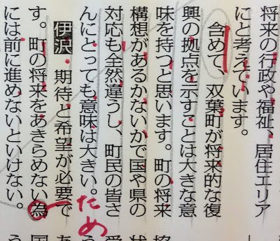 毎日新聞 校閲センター ため とよむ 為 は新聞では原則ひらがなで書きます 常用漢字表は漢字だけでなく読み方の基準も示しており 為 は音読みの イ のみを基本としているため です ただ 外為 がいため は新聞では慣用として使用しています