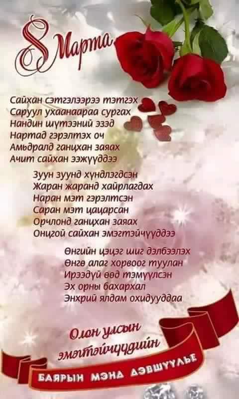 Emegteichutte bayarin mend