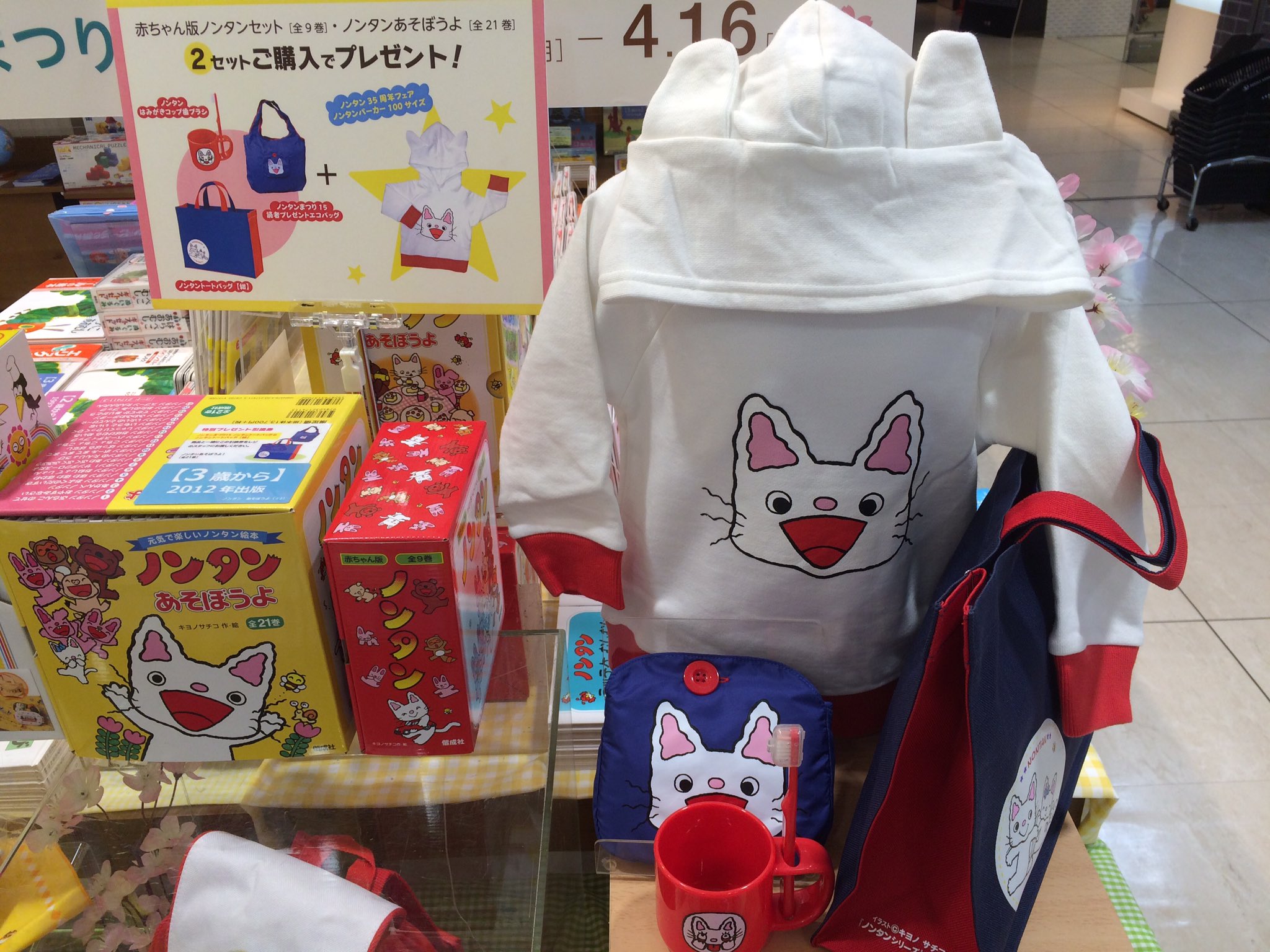 ノンタンそ ノンタンあそぼうよ PAY マーケット - 脳トレ生活|商品