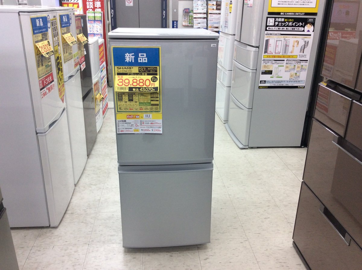 ビックカメラアウトレット ソフマップ池袋東口店 No Twitter お買い得な冷蔵庫のご紹介です シャープ 2ドア 137l 冷蔵庫 Sj D14c シルバー色 ホワイト色 新品台数限定 税抜 39 0 新生活に最適な2ドアタイプ 扉の開閉方向を変えられる 付け替えどっちもドア