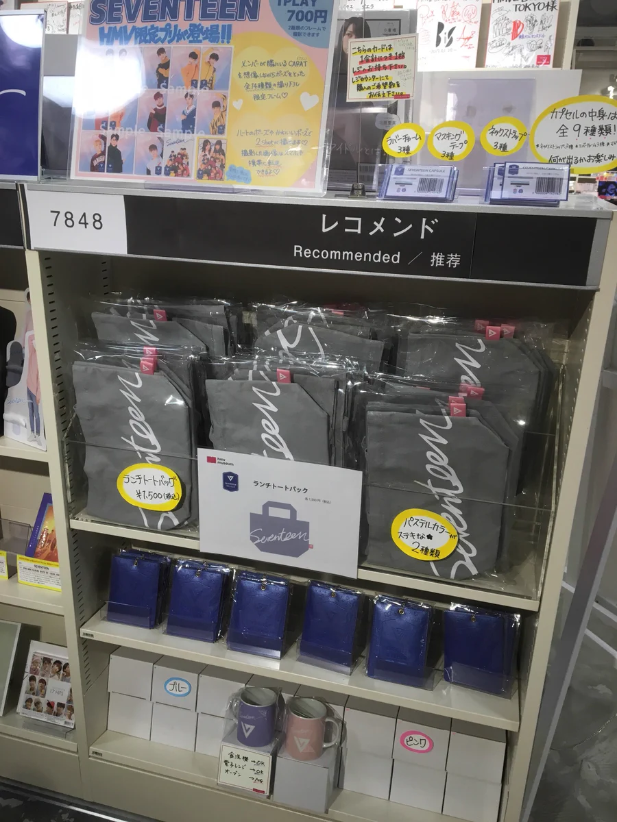 HMV&BOOKS SHIBUYA в X: „【#SEVENTEEN】SEVENTEEN特設コーナーでは