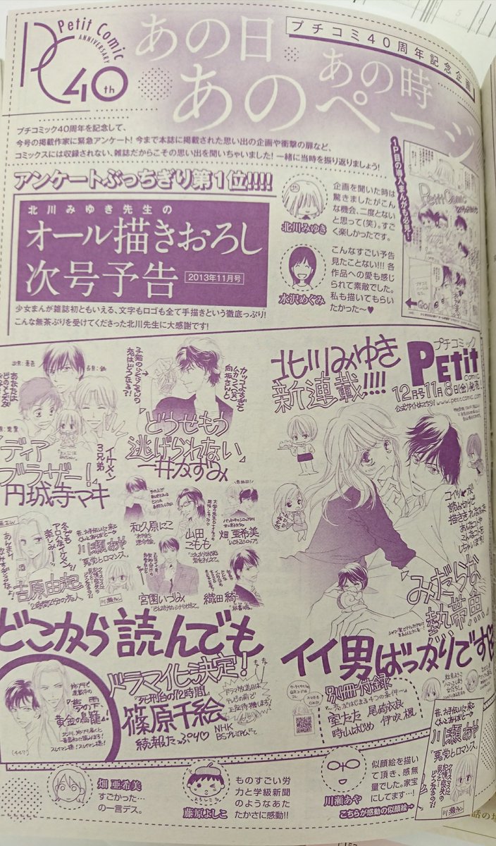 ③作家さんが選ぶ今までのプチコミ本誌の企画でオール手描き予告が1位💧ありがたやありがたや…!(本当に何から何まで手描きだったので、大変でもすごく楽しかったです👍)  &過去連載pick  upは拙作「魔女は二度喘ぐ」…色々反省点の多い作品ですが、よろしくどうぞです😅 