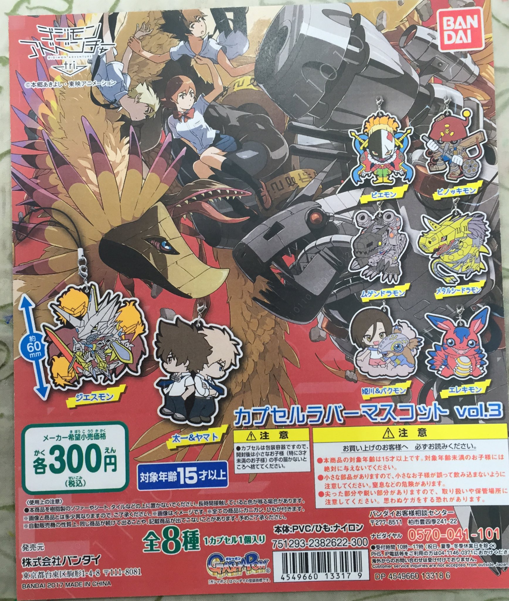 ガシャポン アニコラシリーズ【公式】 (@gashapon_ani) / X