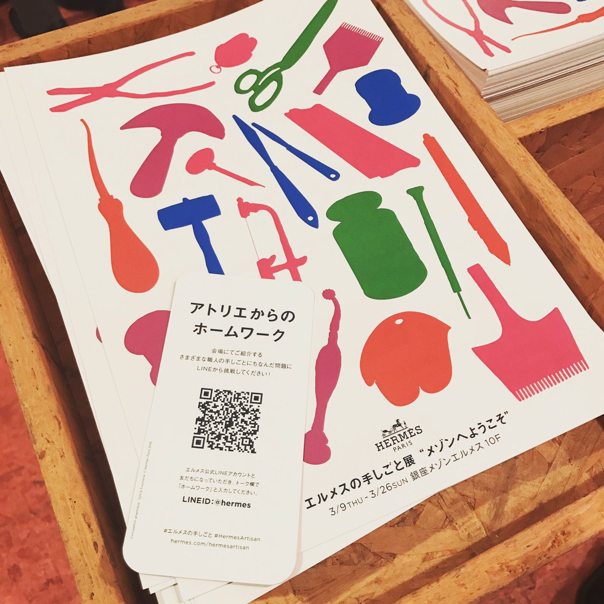 Ginza على تويتر 展示を楽しんだあとは こんなお楽しみも エルメス のlineとお友達 Line Id Hermes になり トーク欄に ホームワーク と入力すると 職人の手しごとにちなんだクイズに挑戦できます 正解すると素敵な壁紙をもらえるのだとか チャレンジあれ