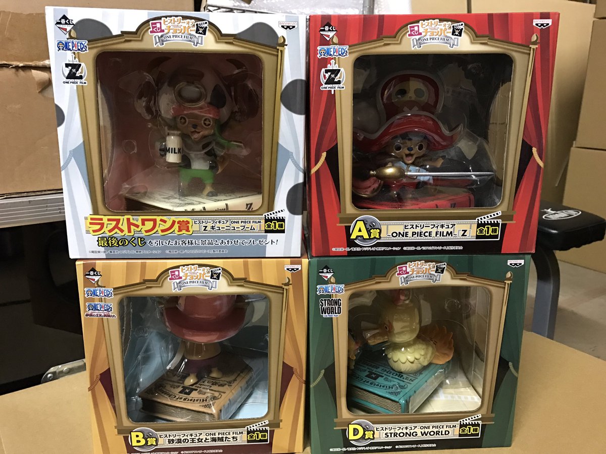 トイズキング関東買取センター V Twitter 先日 チョッパー一番くじを買取させて頂きました フィギュアを見ただけでそのシーンが思い浮かびますよね 台座が本なのが良いですよね お気に入りです 出張依頼のお電話お待ちしております 048 969 4150 トイズキング関東買取センター V Twitter 先日 チョッパー一番くじを買取させて頂きました フィギュアを見ただけでそのシーンが思い浮かびますよね 台座が本なのが良いですよね お気に入りです 出張依頼のお電話お待ちしております 048 969 4150