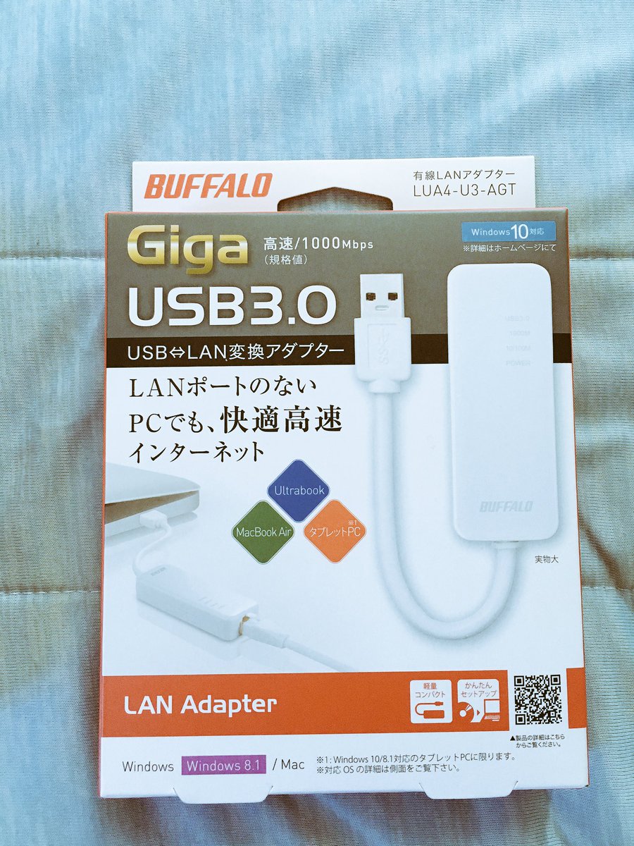 Nobuo Switch用hori製のlanアダプターが手に入らない人もそこそこいるみたいなので Pc用usb3 0のlanアダプターで認識するものの型番と写真載せときます Buffalo Lua4 U3 Agt Nobuo Switch用hori製のlanアダプターが手に入らない人もそこそこいるみたいなので Pc用usb3 0のlanアダプターで認識するものの型番と写真載せときます Buffalo Lua4 U3 Agt