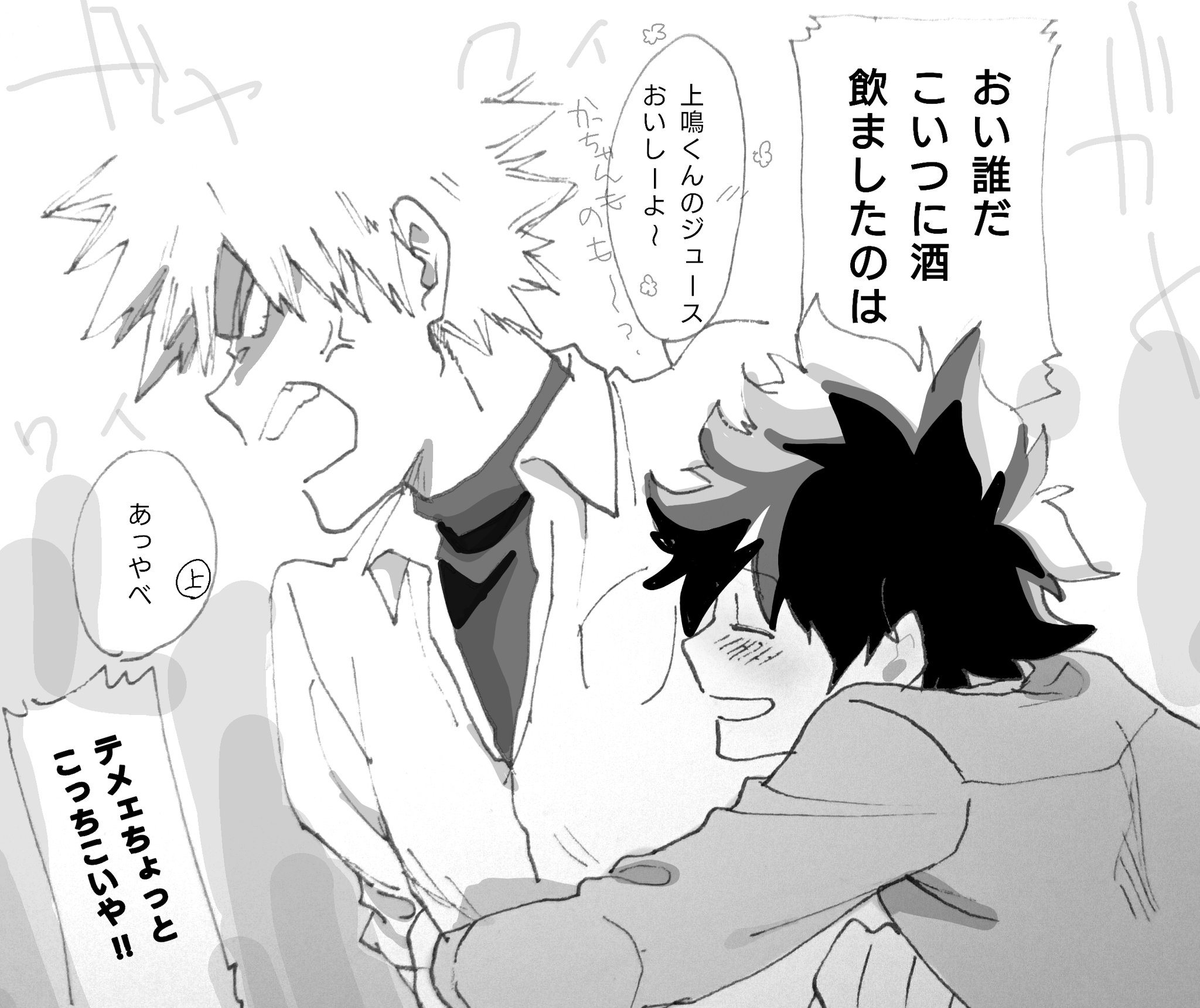 Bha Bnha 111 Twitter