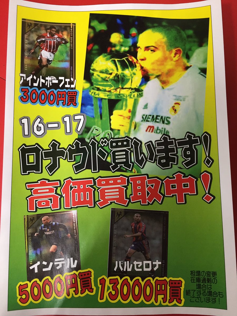 マンガ倉庫箱崎店 まだまだショボ綺羅カード足りません 人 最低30円で買取りいたします もちろん高額カードは高額で Wccf マンガ倉庫箱崎店 まだまだショボ綺羅カード足りません 人 最低30円で買取りいたします もちろん高額カードは高額で Wccf