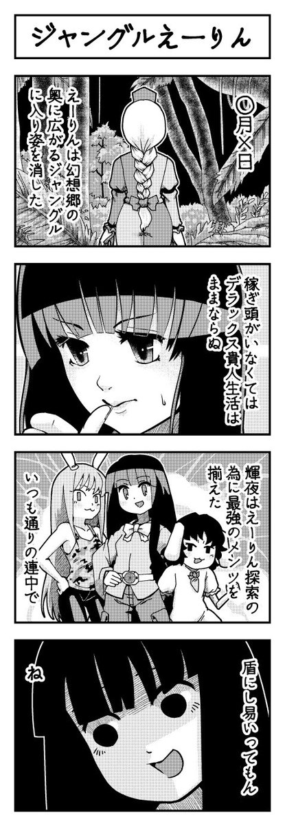 東方よンコマ_209
pixiv https://t.co/Lh7IbMIJLn
ニコ静画 https://t.co/voqEe9dUnC    
#東方 #東方4コ #pixiv #nicoseiga 