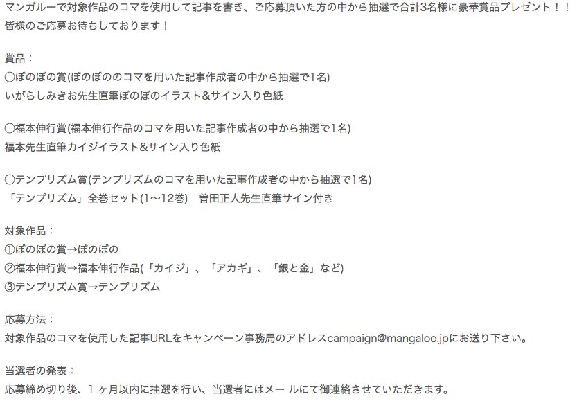 マンガルーを使ったツイートまとめ Togetter