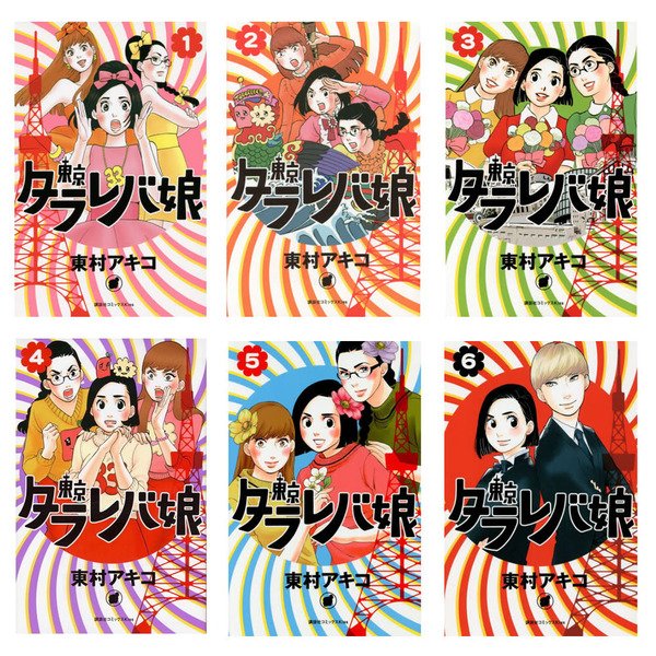 セブンネットショッピング 現在ドラマでも大人気 東京タラレバ娘 の原作コミック 東京タラレバ娘 1 6巻セット がセブンネット限定イラストカード特典付きで販売中 T Co Uo96jsv56d セブンネットショッピング 現在ドラマでも大人気 東京タラレバ娘 の原作コミック 東京タラレバ娘 1 6巻セット がセブンネット限定イラストカード特典付きで販売中 T Co Uo96jsv56d