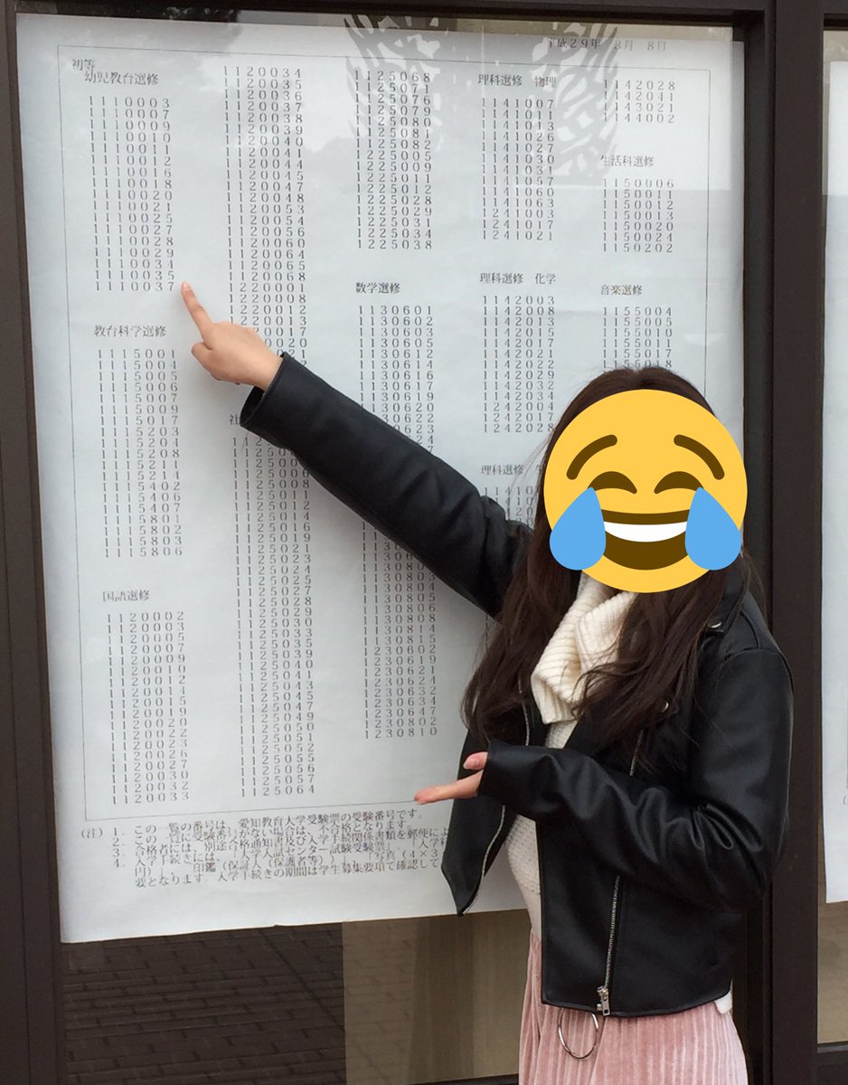 0924hono1's tweet photo. 小学生の頃から幼稚園教諭になるべく夢だった愛知教育大学に合格できました!!🌸
E判定ばかりでほぼ受からないと言われましたが最後の最後で逆転勝利。
それには応援、支えてくれた両親や友達、先生方のおかげです本当にありがとうございました😭 https://t.co/WzuIAMqf6F