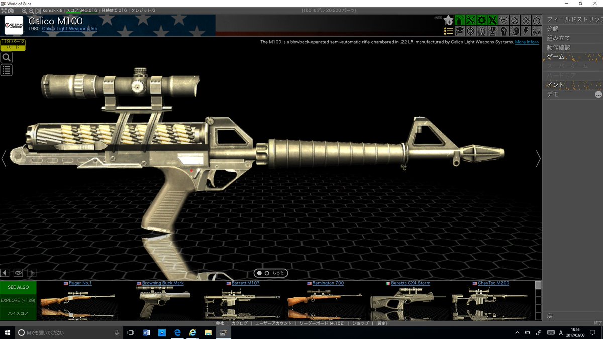 World Of Guns Gun Disassembly プレイ録2 Togetter World Of Guns Gun Disassembly プレイ録2 Togetter
