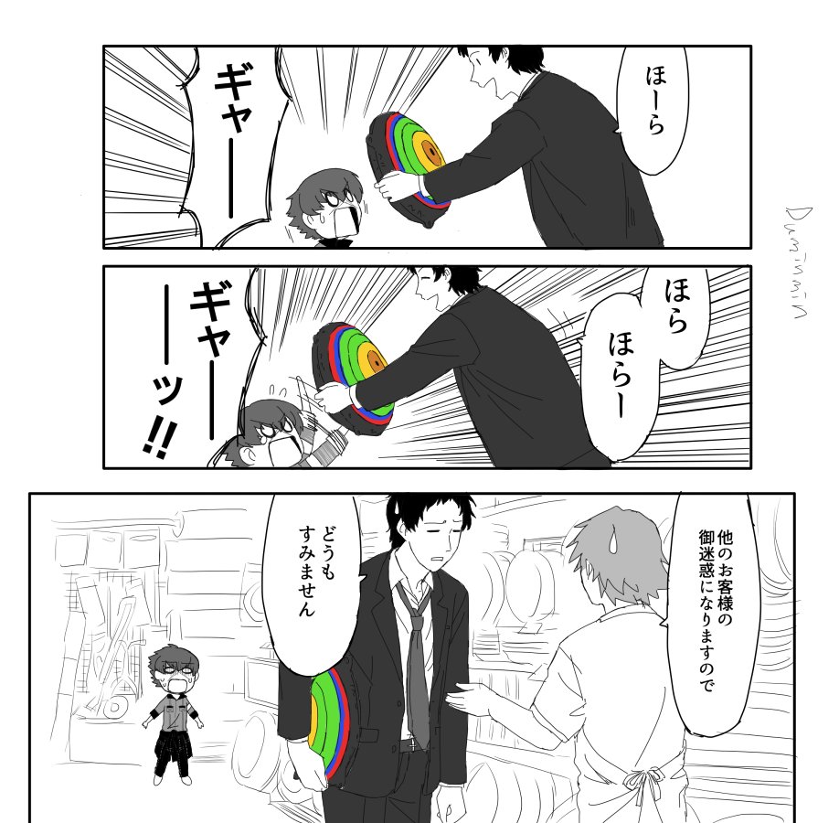 みなづきと! 「僕の中の力が苦手なんだろ?」 