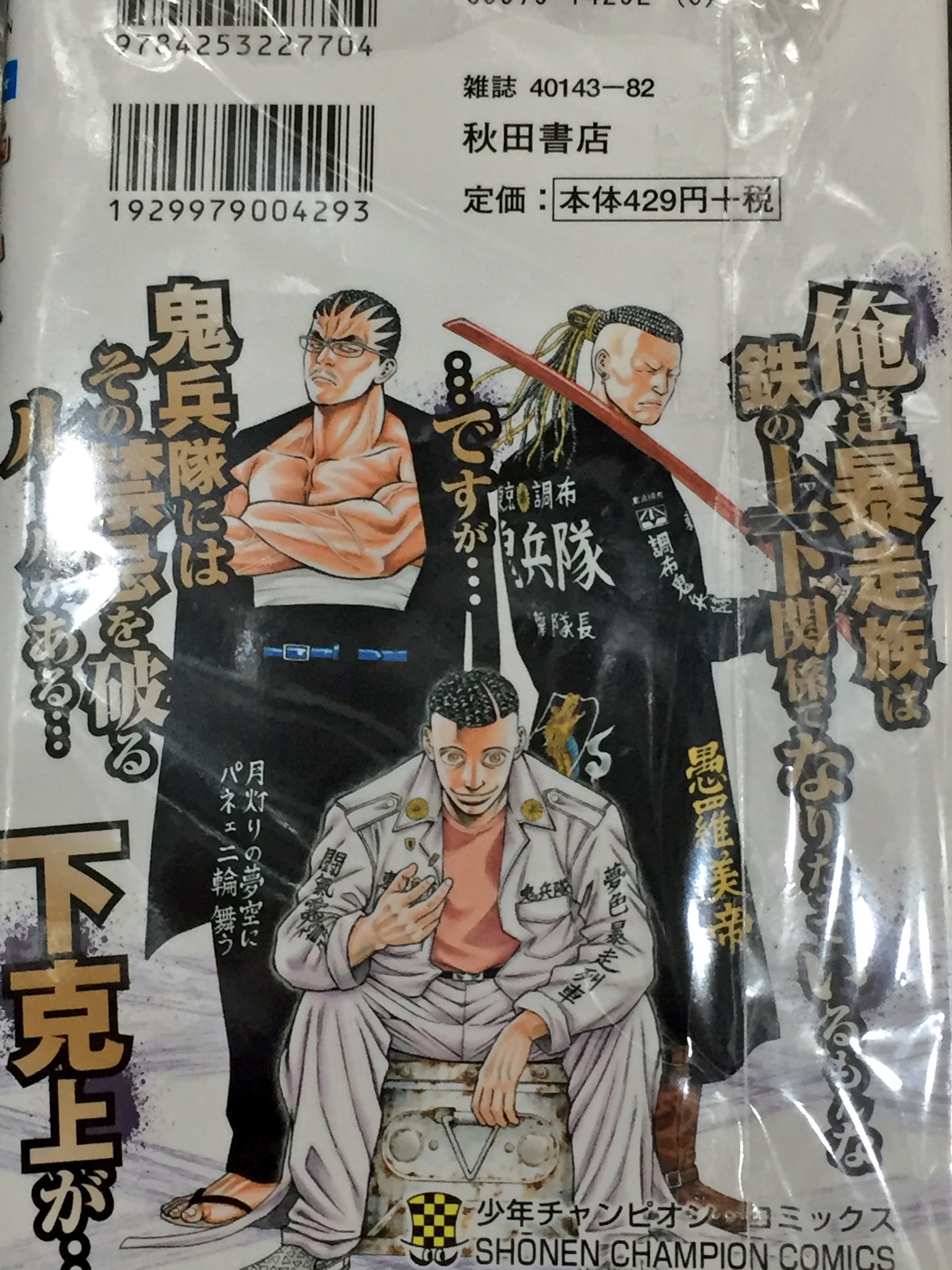 株式会社regulus 69 レグルス レグルス 秋田書店本屋さんコーナー 本日3月8日発売の新刊 チキン 巻も店頭に並びました そして チキンをずっと愛読しているお客様が今日を狙って買いに来て下さり O 株式会社regulus 69 レグルス レグルス 秋田書店本屋さんコーナー 本日3月8日発売の新刊 チキン 巻も店頭に並びました そして チキンをずっと愛読しているお客様が今日を狙って買いに来て下さり O