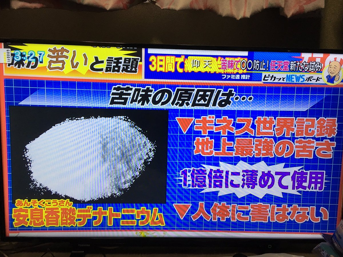 安息香酸デナトニウム Twitter Search Twitter 安息香酸デナトニウム Twitter Search Twitter