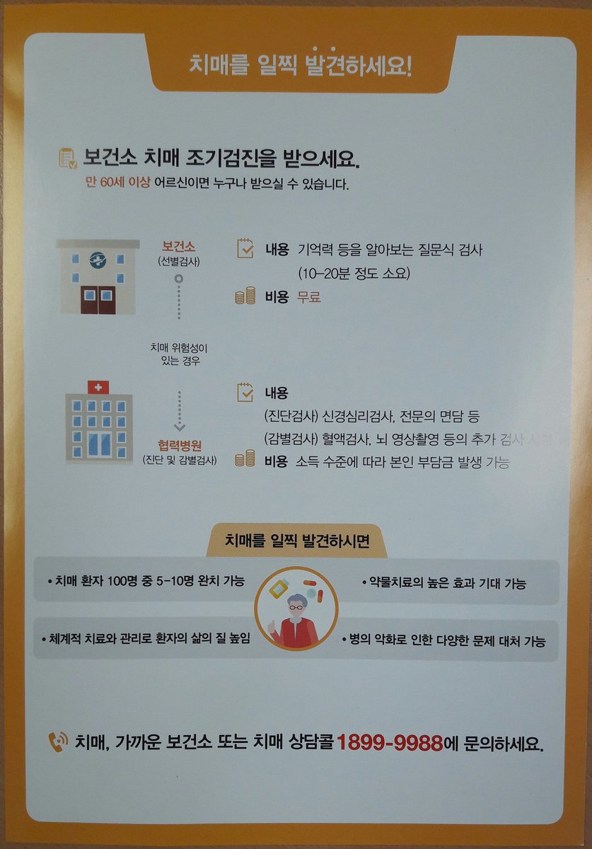 치매인지 아닌지 집에서 걱정만하고 계신건 아닌가요~?
분당구보건소에서는 연중 관내  만60세 이상 주민이면 무료로 치매선별검사를 해 드립니다 .전화예약  후 방문해주세요.^^
분당구보건소 치매상담실
문의031-729-4053
#성남시 #분당구보건소