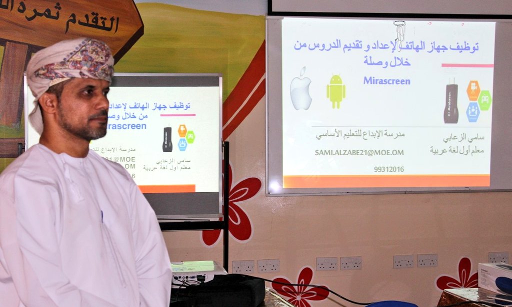 AlebdaaSchool's tweet photo. #يحدث_الآن 
المعلم الأول: سامي الزعابي يقدم #مشغل حول توظيف جهاز #الهاتف لإعداد وتقديم الدروس من خلال وصلة #mirascreen https://t.co/POJqsQM55v