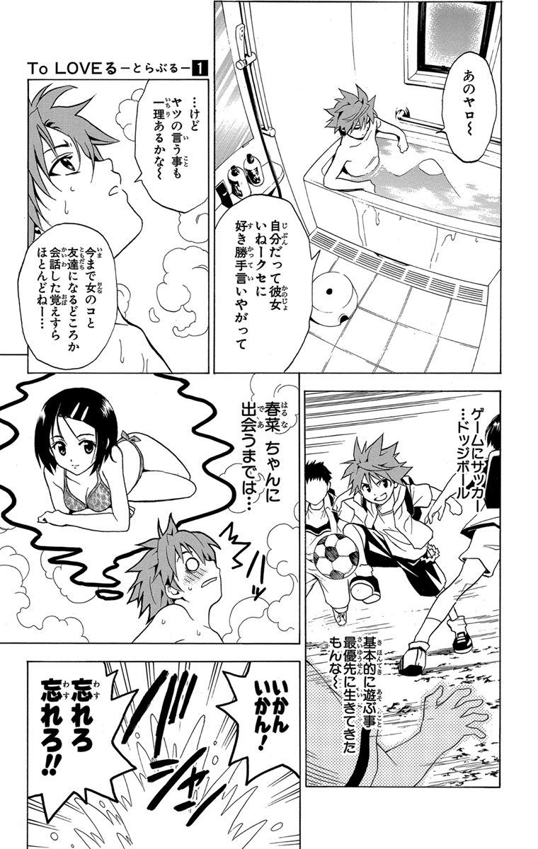 تويتر ジャンプbookストア على تويتر 4冊無料 To Loveる モノクロ版 1 To Loveるダークネス モノクロ 版 1 Black Cat 1 2 が今だけ無料試し読み 詳しくはコチラから T Co Hfpvdftifr Toloveる Black Cat ジャンプbookストア T Co