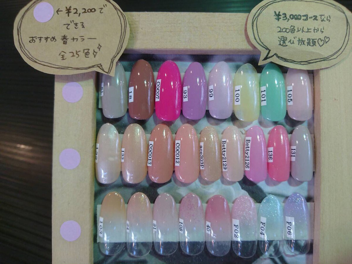 Coco Nail久留米店 בטוויטר アシスタントネイルnew Color ワンカラー20円 スカルプ ジェルネイル 福岡 博多 天神 鳥栖 久留米ネイルサロン ココネイル ココネイル久留米 17 春ネイル 3月 4月