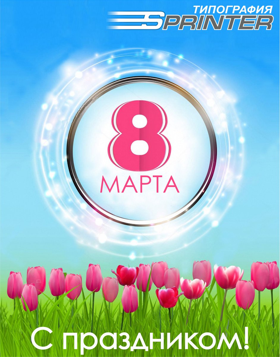 TipSprinter's tweet image. Поздравляем вас, наших дорогих, любимых, красивых, милых, обожаемых, желанных, ненаглядных девушек, женщин!
Любви, Мира и Счастья!