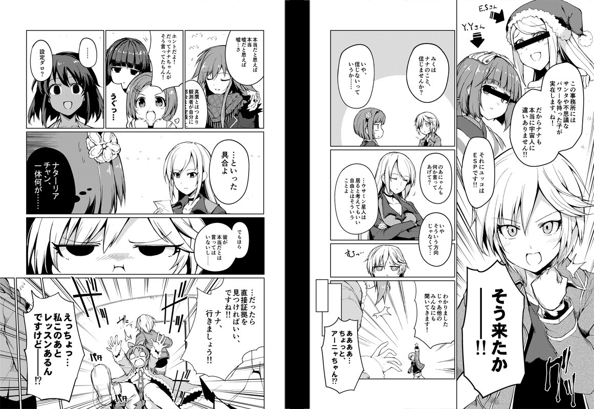 【宣伝】12日開催のシンデレラ☆ステージ5STEPで頒布する新刊サンプルです。お品書きはまた夜にでも。
委託はメロンブックスさんにお願いしてます。
https://t.co/RWVpidjKZl 