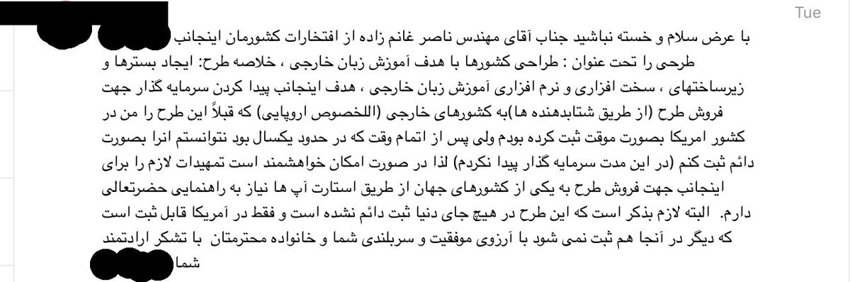 ghanemzadeh's tweet photo. آقا به پیر به پیغمبر کار شتاب‌دهنده‌ها خرید و فروش ایده نیست!
پیام وارده را ببینید.
#استارتاپ #شتاب‌دهنده  #ایده #اکوسیستم https://t.co/pl6QSI8ggV