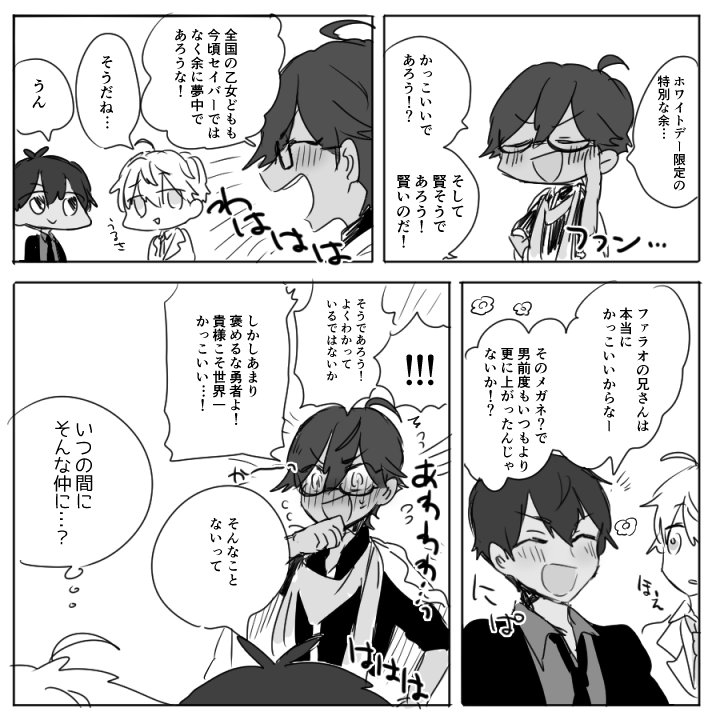 ホワイトデーのラシュオジ 