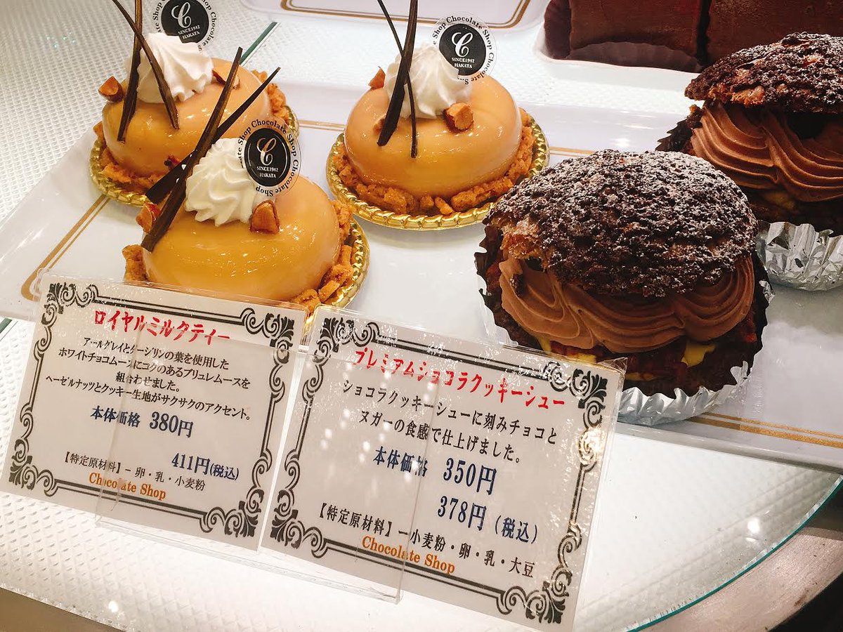 ショコラページ♡ AMU 1F チョコレートショップ】アミュ6周年にちなんだ6種類の限定