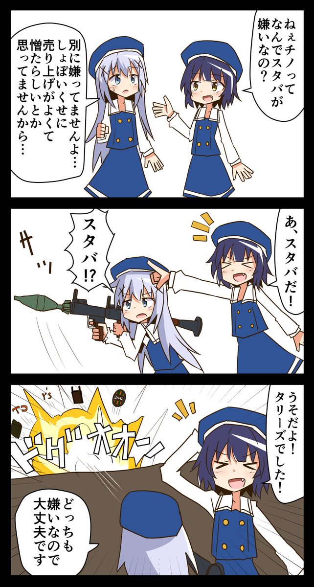 喫茶店を破壊する漫画まとめ 喫茶店を破壊する漫画まとめ