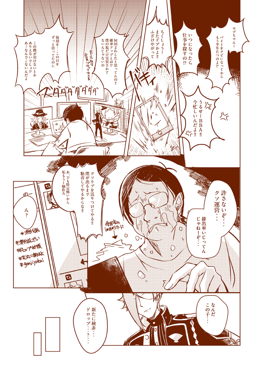 【春コミ新刊】ソシャカスのモブがRTで流れていた告知で膝丸に一目惚れし、審神者になって膝丸くんにエッチな事をしようと奮闘するハートフルストーリーです。髭膝髭がほんのり。審神者との恋愛要素は×。通販とらさんにお願いしますーよろしくです 