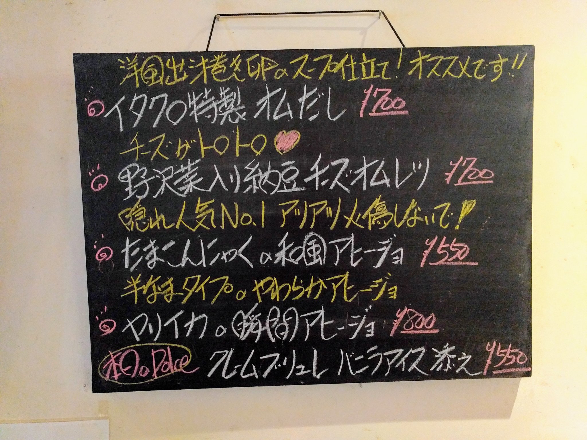 イタリアンクロス Italian Cross Twitter