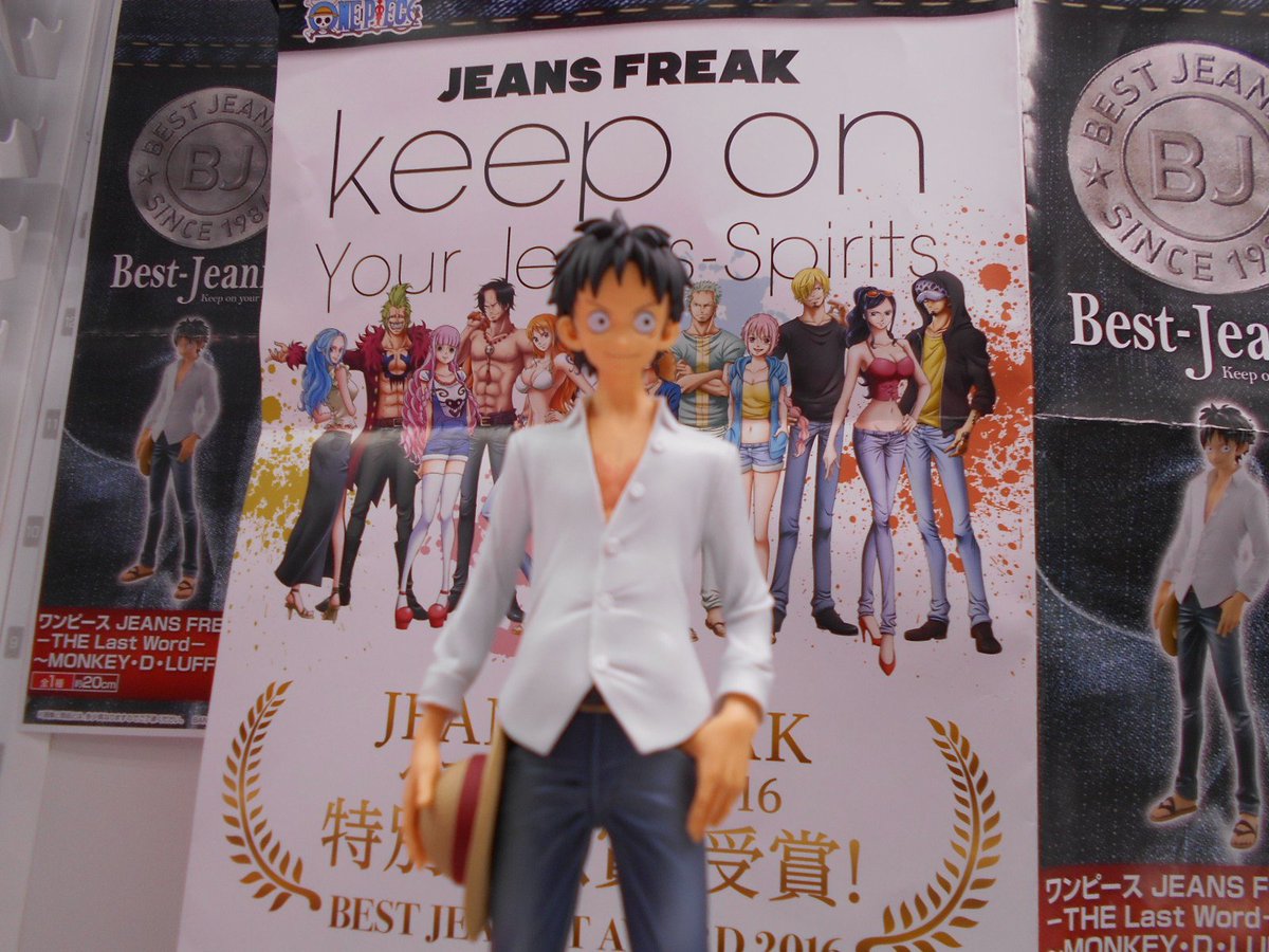 ট ইট র セガ豊田 本日の新景品情報 ワンピース Jeans Freak ルフィ スタイリッシュなジーンズシリーズの最新作 今回もカッコイイ 今回は全1種となっております 色違いなどはいらっしゃいませんので1個とればコンプリートです オススメ ワンピース