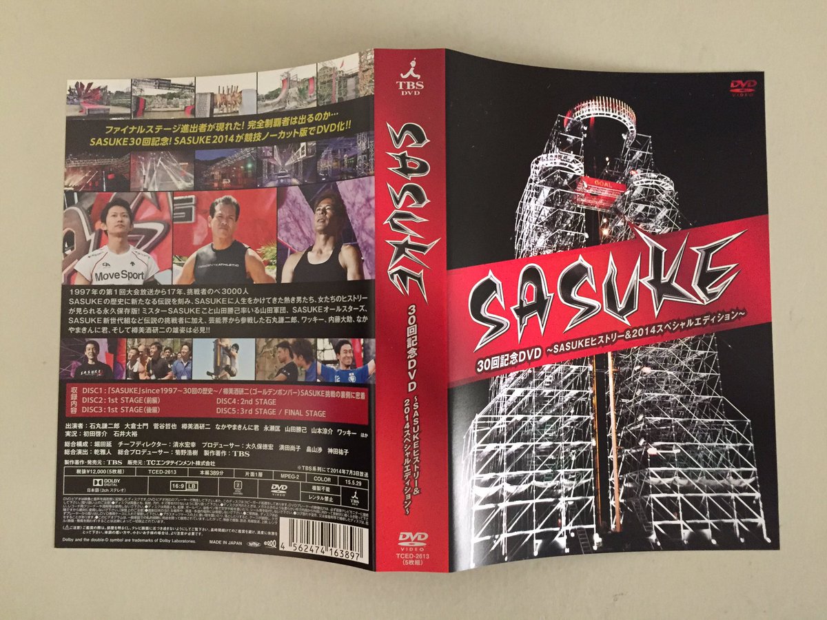 50%OFF SASUKE 30回記念DVD～SASUKEヒストリー2014スペシャルエデ… - DVD/ブルーレイ - hlt.no