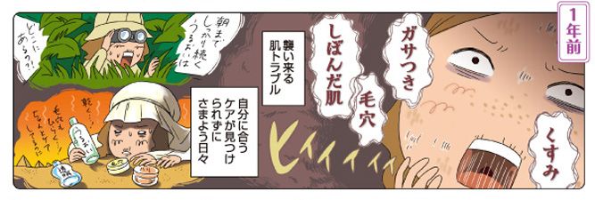 40代肌悩み 40代肌悩み