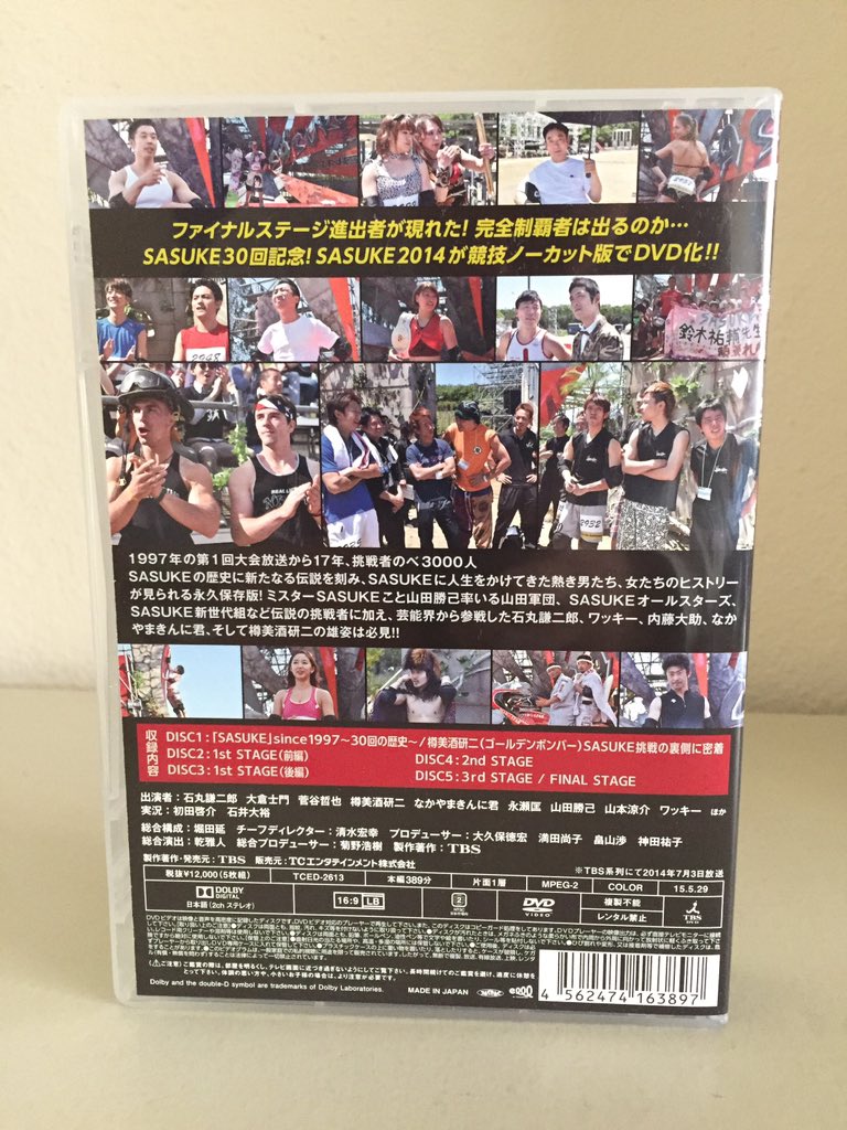 SASUKE 30回記念DVD ~SASUKEヒストリー＆2014スペシャルエディション