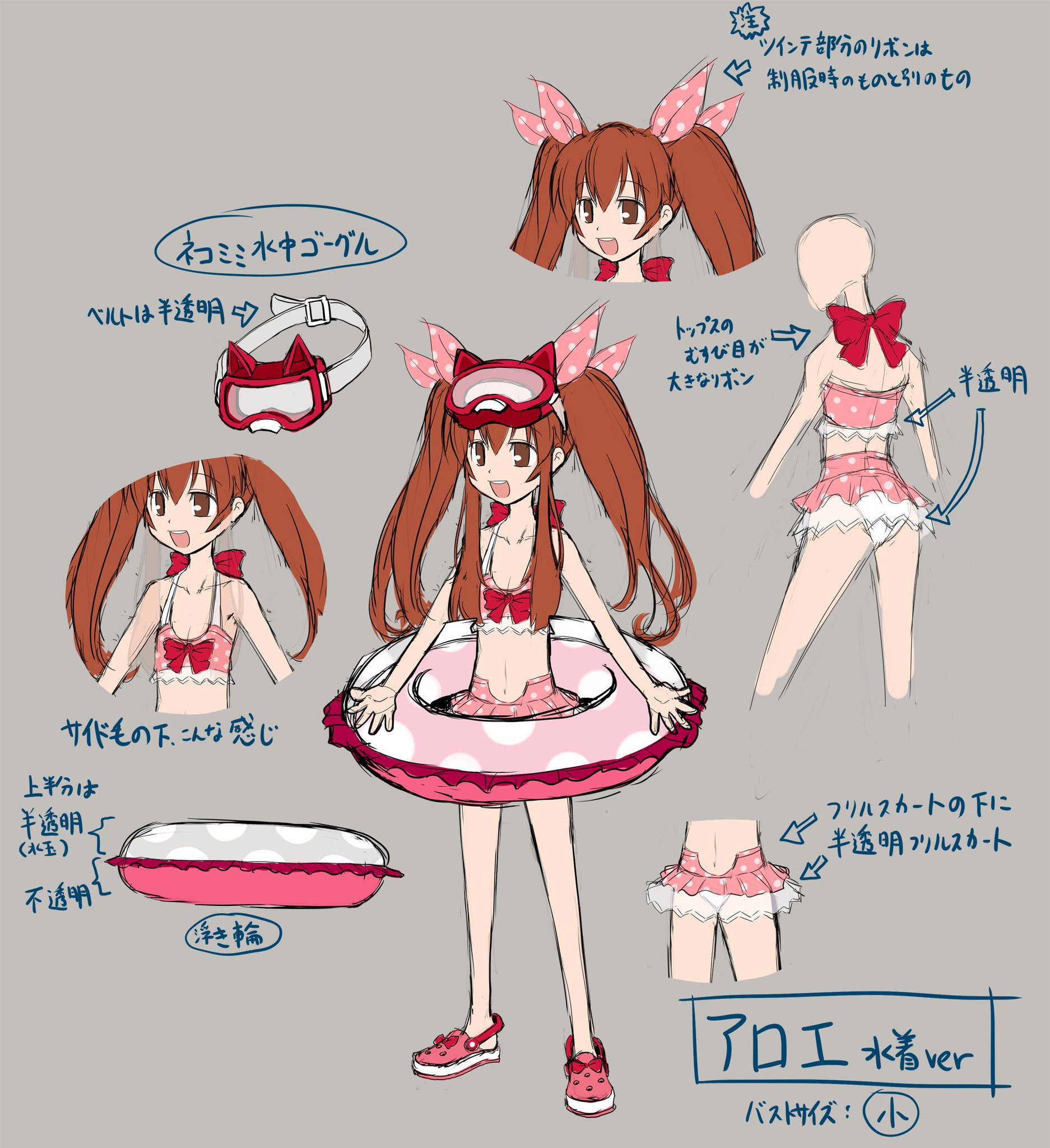 グリムアロエ QMA e-AMUSEMENT pass 水着ver. グリムアロエ e