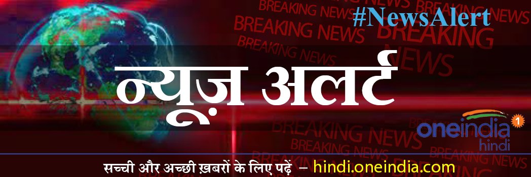 oneindiaHindi's tweet photo. गरीब महिलाओं को फ्री गैस के लिए आधार हुआ अनिवार्य - https://t.co/lQozIGZlI8
#Aadhar #FreeLPGConnection https://t.co/miQY2QYmaa