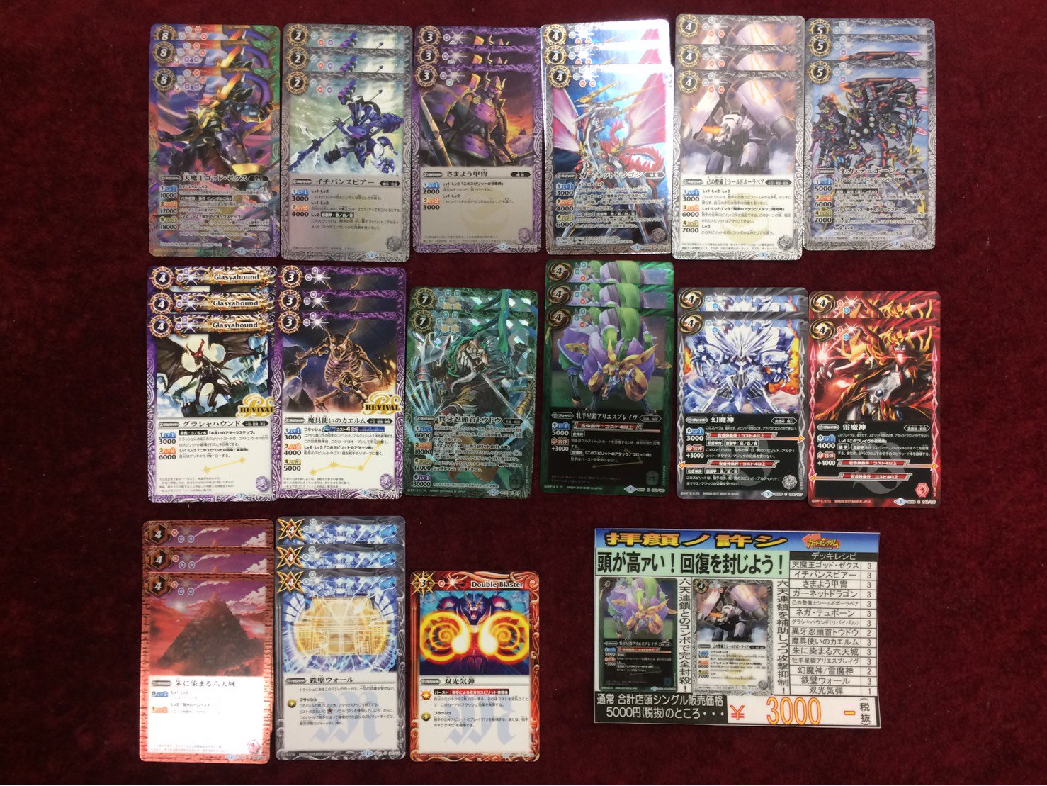 バトスピ デッキ バトスピ】『爪鳥デッキ』、『遊精デッキ』、『ゴッド・ゼクス