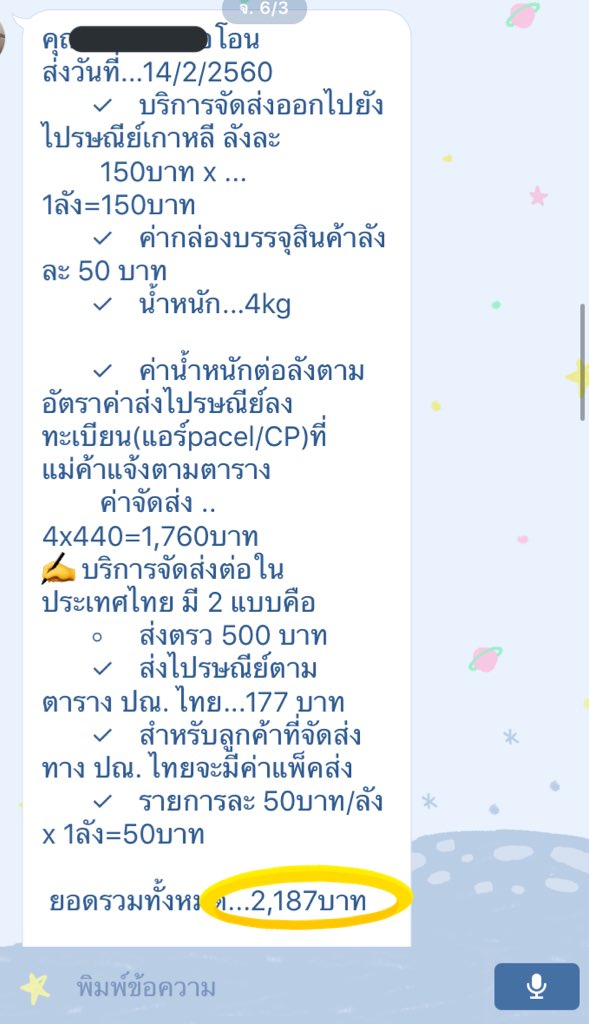 BLshopp_'s tweet photo. @BLshopp_  เกินความคาดหมายไปเยอะจริงๆค่ะ ขอบคุณค่า https://t.co/JPkkh0ld2A