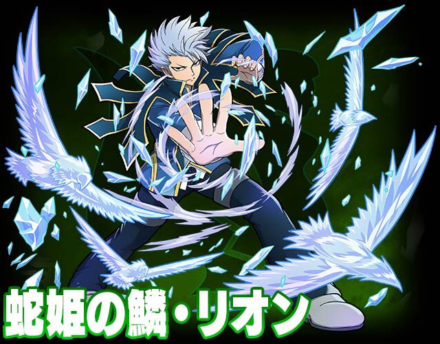 Lucy_H_Lover's tweet photo. #MinervaOrland #LyonVastia #Ichiya #Sabertooth #LamiaScale #BluePegasus #FairyTail https://t.co/i335PWiwQX